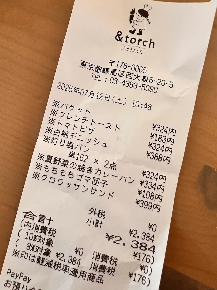 & torch Bakery Menu photo 2